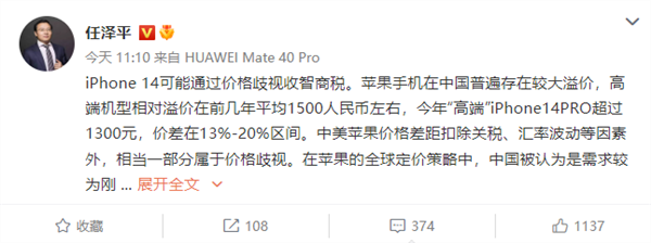 网红经济学家转型带货 任泽平开卖生发油：曾炮轰苹果割韭菜