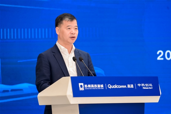 苏州高铁新城 · 高通中国 · 中科创达联合创新中心正式开业启用