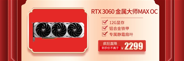 影驰京东自营正式上线 RTX 4070 Ti星曜低至5799元