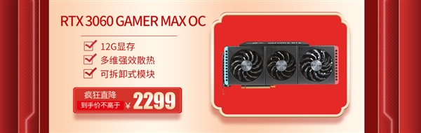 影驰京东自营正式上线 RTX 4070 Ti星曜低至5799元