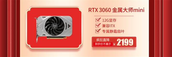 影驰京东自营正式上线 RTX 4070 Ti星曜低至5799元